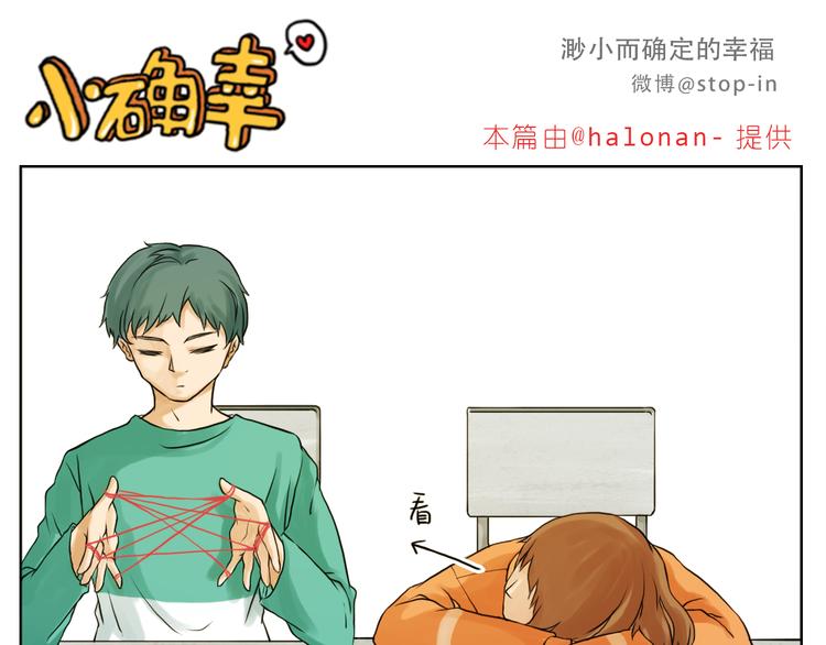 《嗨，我喜欢你》你是我最爱的宝贝 第1页