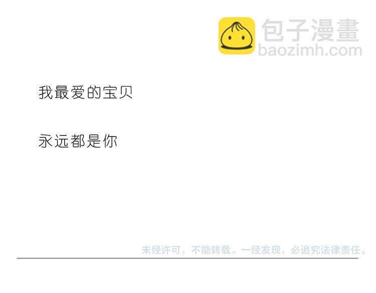 《嗨，我喜欢你》你是我最爱的宝贝 第24页