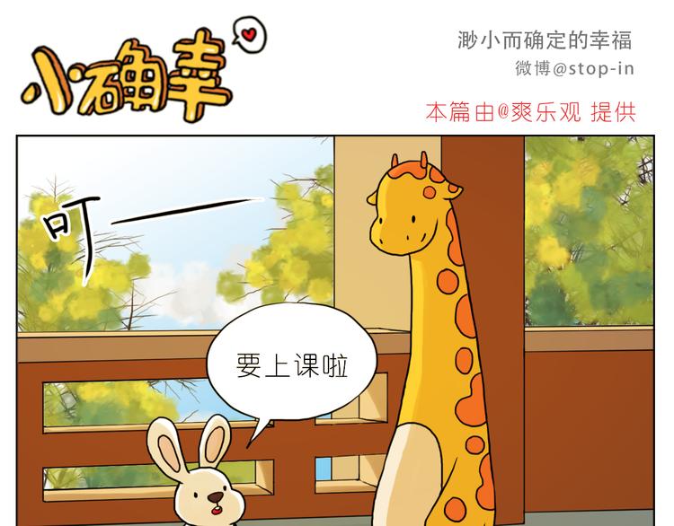 《嗨，我喜欢你》你是我最爱的宝贝 第6页