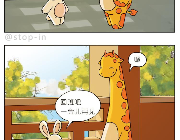 《嗨，我喜欢你》你是我最爱的宝贝 第7页