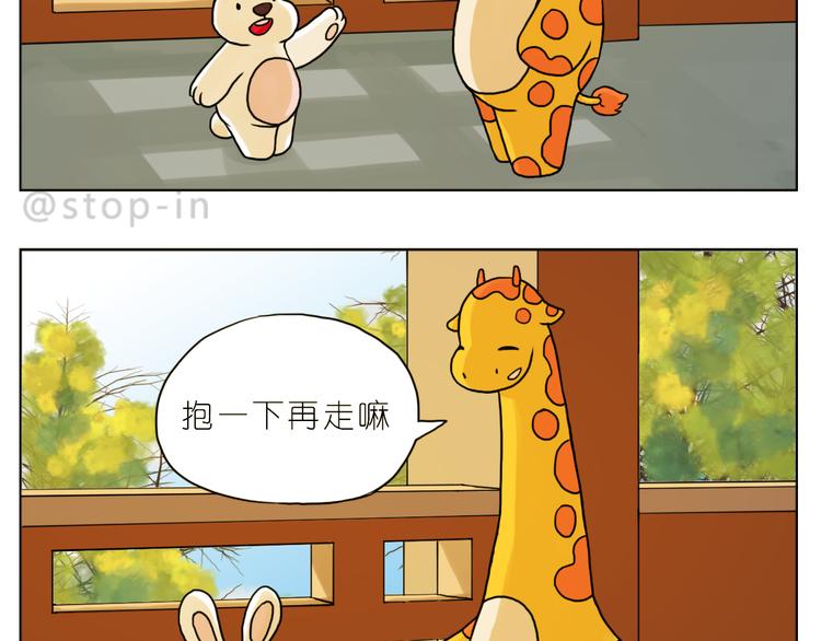 《嗨，我喜欢你》你是我最爱的宝贝 第8页