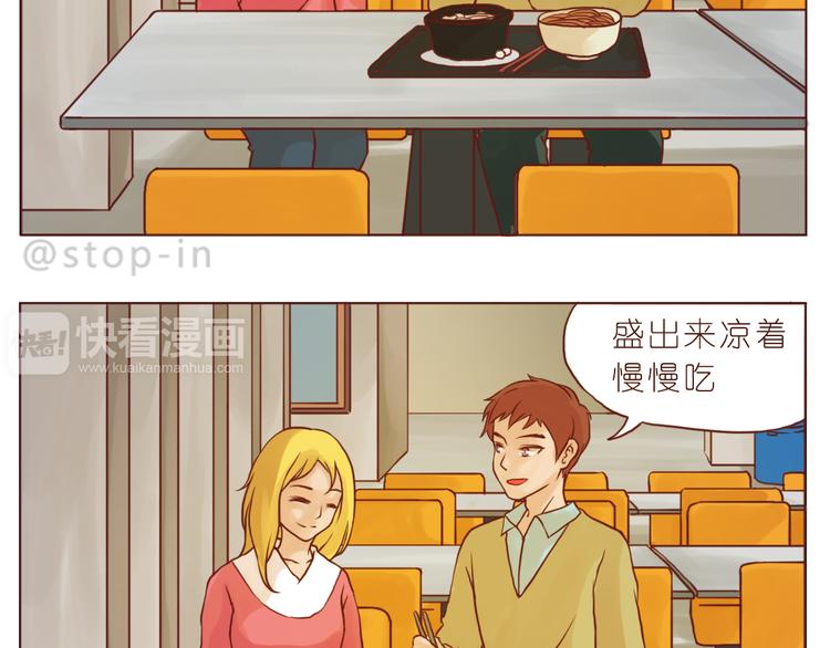 《嗨，我喜欢你》小草莓 第14页