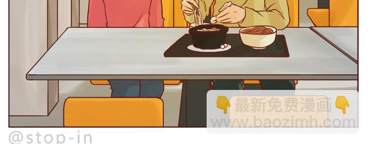 《嗨，我喜欢你》小草莓 第15页
