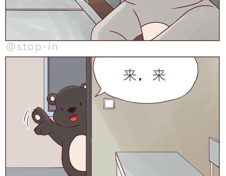 《嗨，我喜欢你》小草莓 第17页