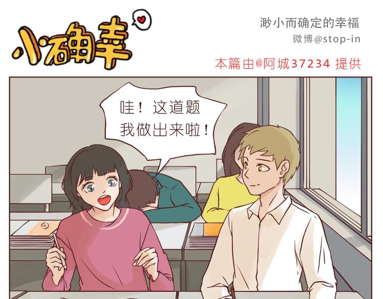 《嗨，我喜欢你》小草莓 第1页