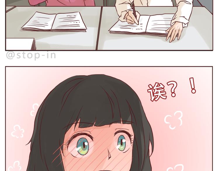 《嗨，我喜欢你》小草莓 第3页