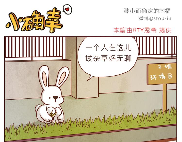 《嗨，我喜欢你》小草莓 第6页