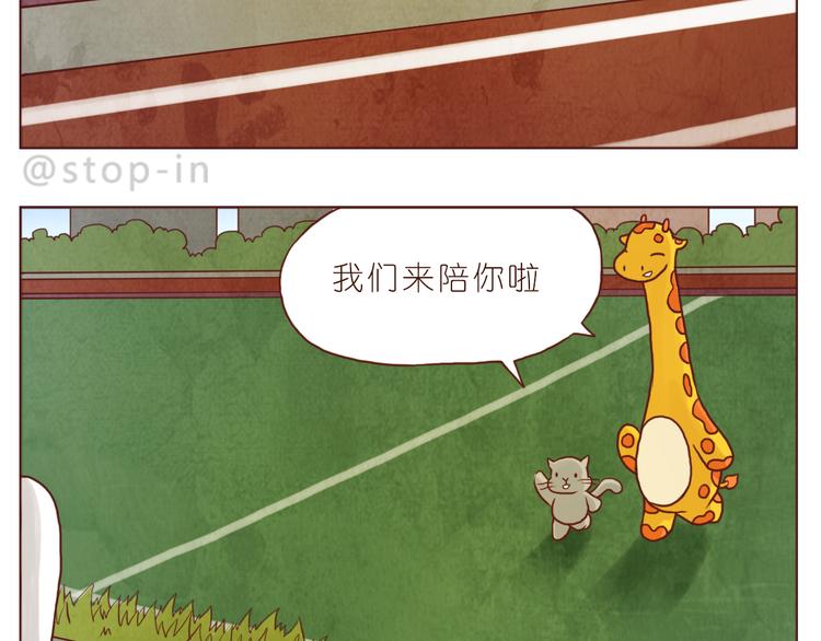 《嗨，我喜欢你》小草莓 第7页