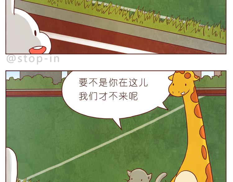 《嗨，我喜欢你》小草莓 第8页