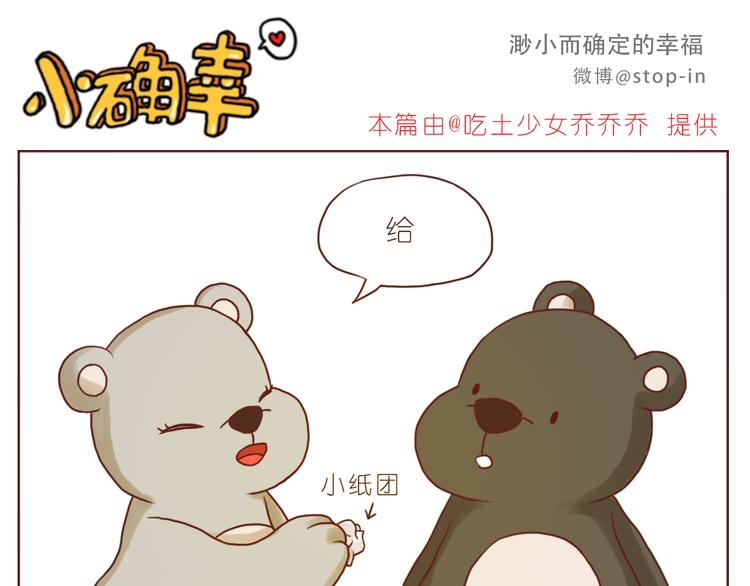《嗨，我喜欢你》亲爱的 第11页