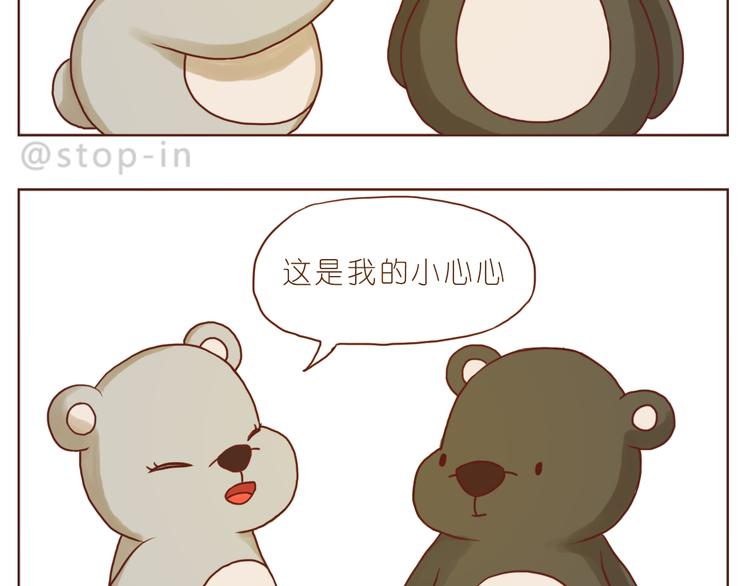 《嗨，我喜欢你》亲爱的 第12页