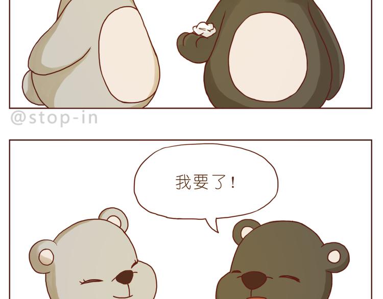 《嗨，我喜欢你》亲爱的 第14页