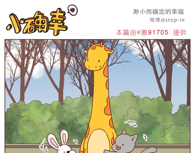 《嗨，我喜欢你》亲爱的 第16页