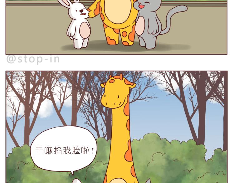 《嗨，我喜欢你》亲爱的 第18页