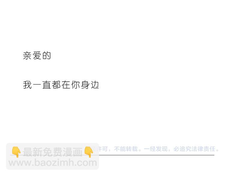 《嗨，我喜欢你》亲爱的 第24页