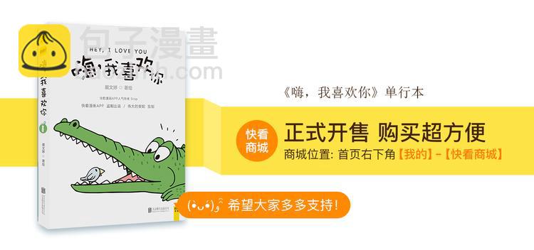 《嗨，我喜欢你》亲爱的 第27页