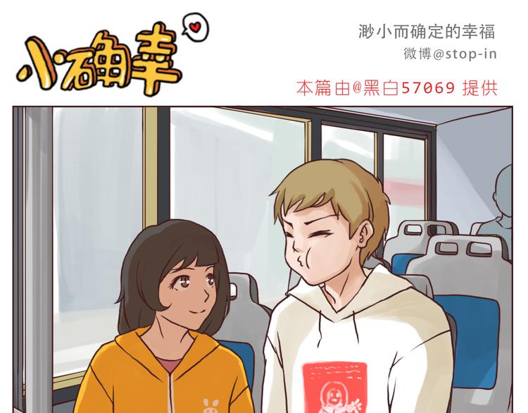 《嗨，我喜欢你》亲爱的 第6页