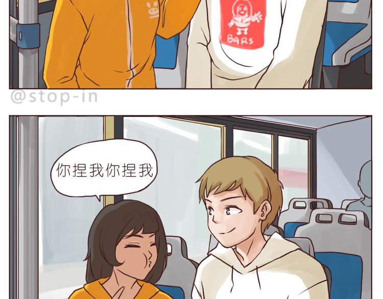 《嗨，我喜欢你》亲爱的 第8页
