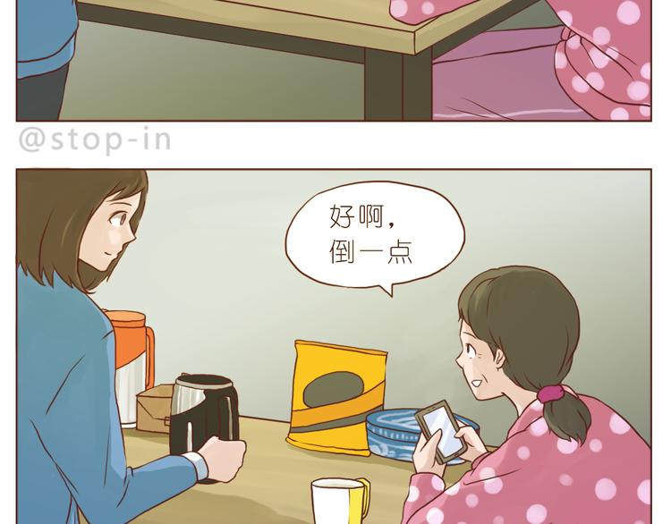 《嗨，我喜欢你》有礼貌的人最酷了 第7页