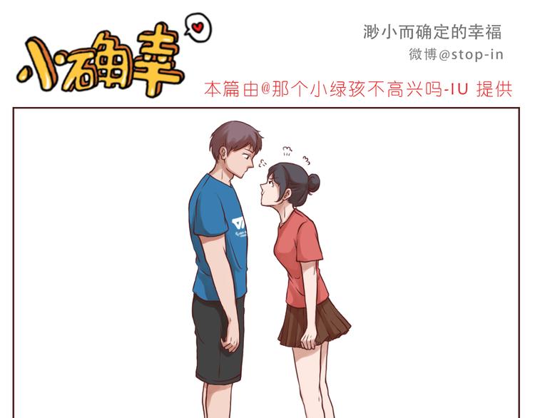 《嗨，我喜欢你》黑暗中的光 第11页