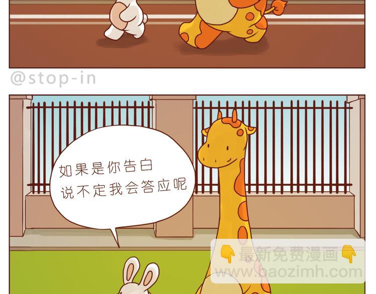 《嗨，我喜欢你》黑暗中的光 第17页