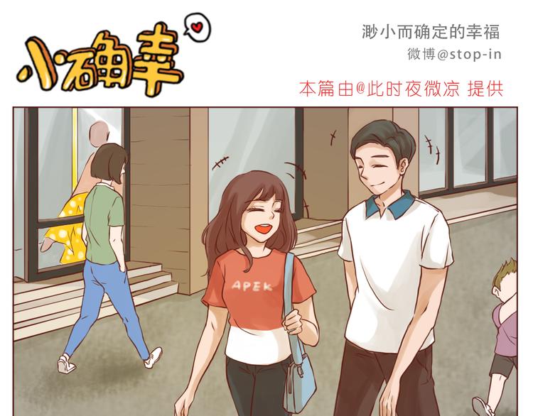 《嗨，我喜欢你》黑暗中的光 第1页