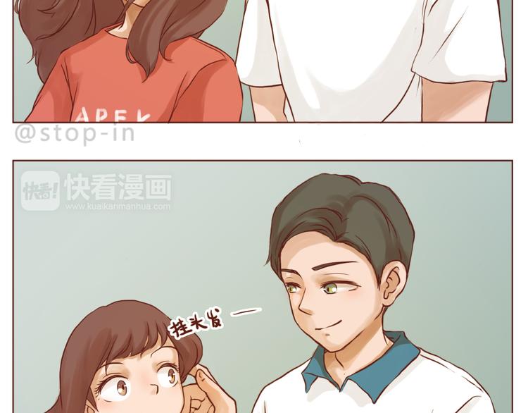 《嗨，我喜欢你》黑暗中的光 第3页