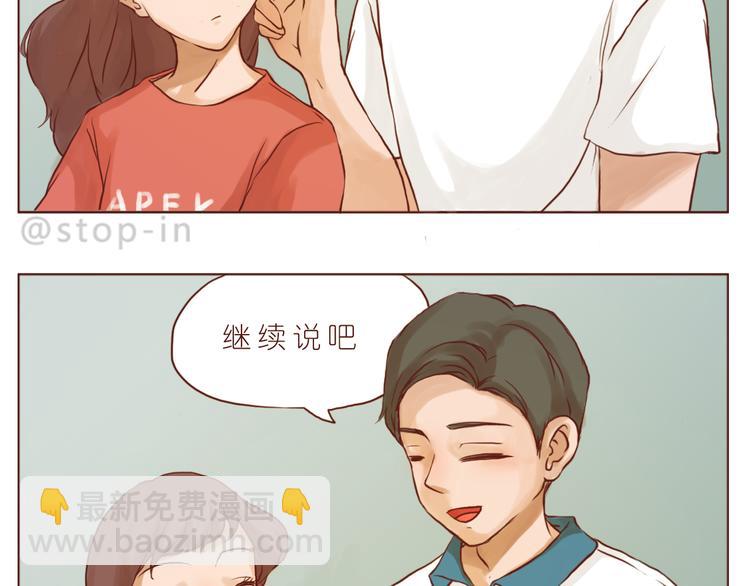 《嗨，我喜欢你》黑暗中的光 第4页