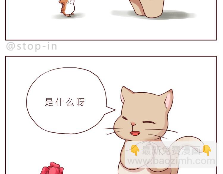 《嗨，我喜欢你》黑暗中的光 第7页