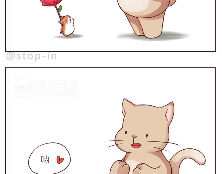 《嗨，我喜欢你》黑暗中的光 第8页