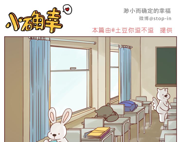 《嗨，我喜欢你》偷偷喜欢你 第16页