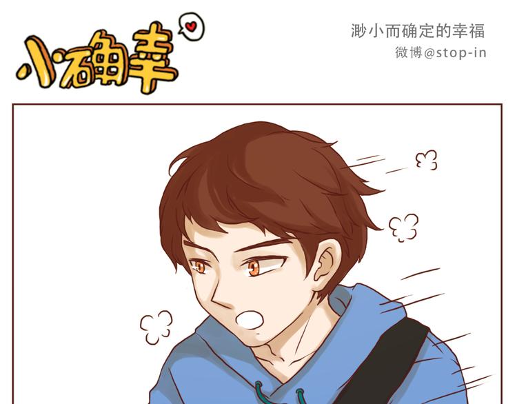 《嗨，我喜欢你》偷偷喜欢你 第1页