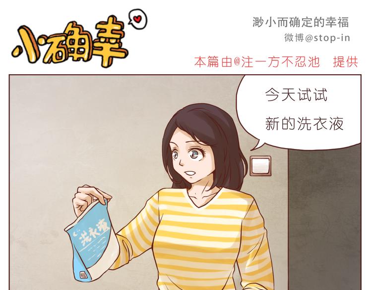 《嗨，我喜欢你》偷偷喜欢你 第6页