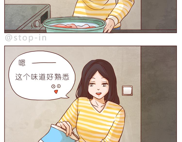 《嗨，我喜欢你》偷偷喜欢你 第7页