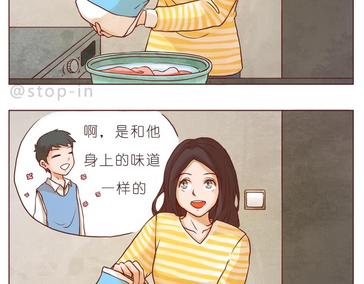 《嗨，我喜欢你》偷偷喜欢你 第8页
