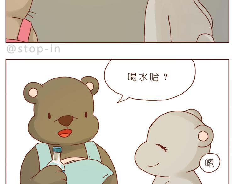 《嗨，我喜欢你》太阳当空照，你在对我笑 第12页