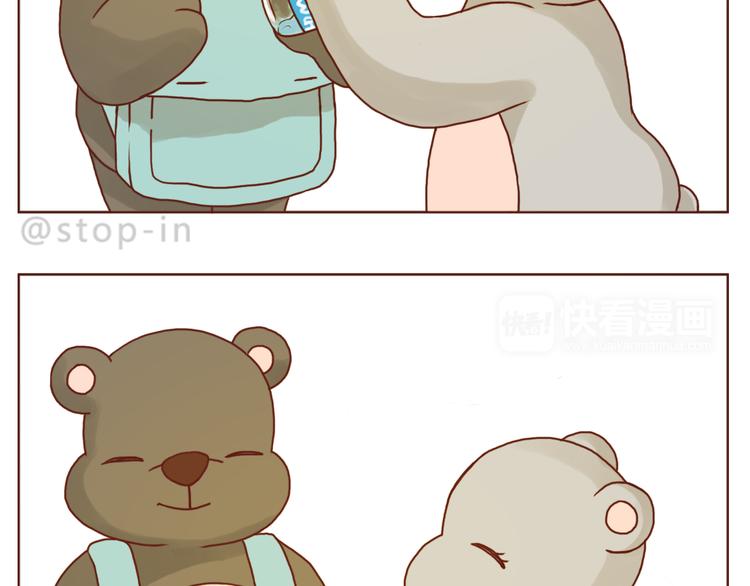 《嗨，我喜欢你》太阳当空照，你在对我笑 第14页