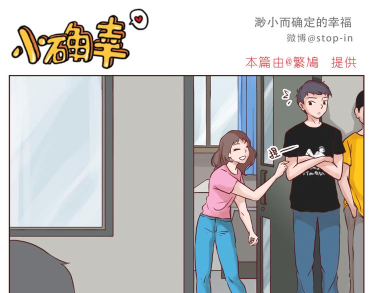 《嗨，我喜欢你》太阳当空照，你在对我笑 第16页