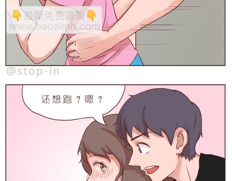 《嗨，我喜欢你》太阳当空照，你在对我笑 第19页