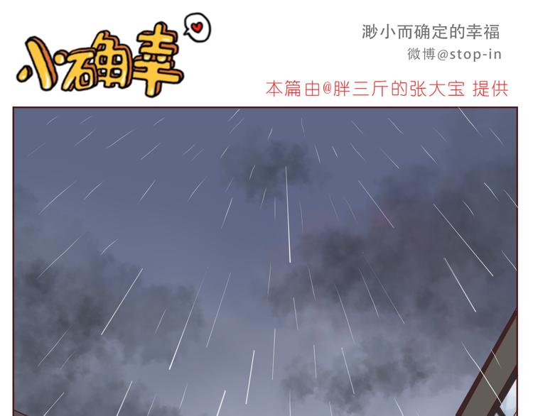《嗨，我喜欢你》太阳当空照，你在对我笑 第1页