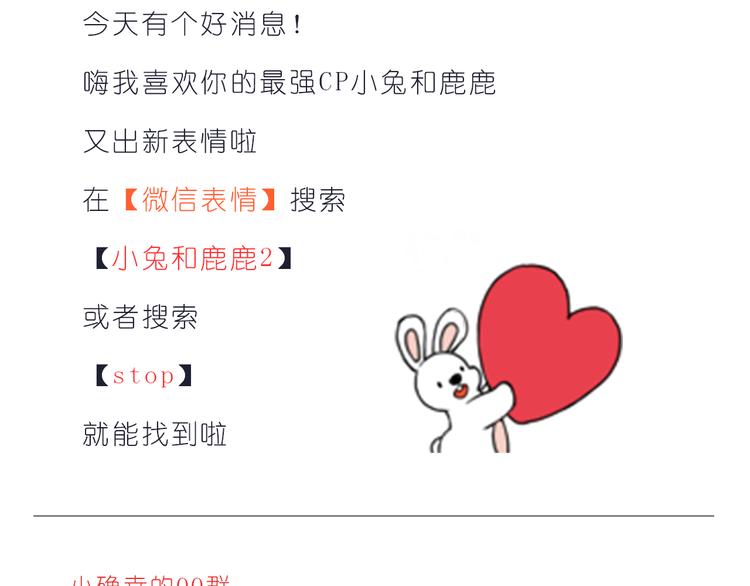 《嗨，我喜欢你》太阳当空照，你在对我笑 第25页