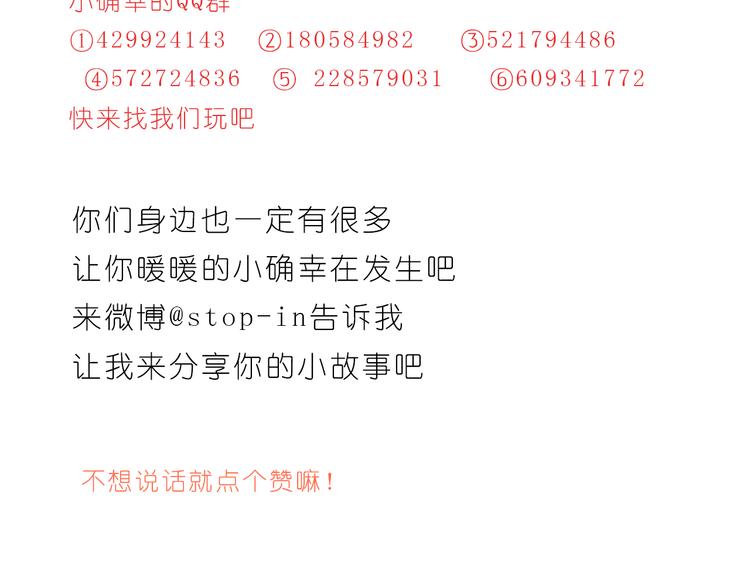 《嗨，我喜欢你》太阳当空照，你在对我笑 第26页