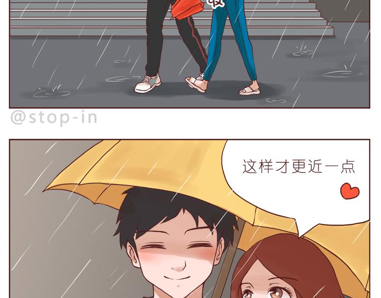 《嗨，我喜欢你》太阳当空照，你在对我笑 第4页
