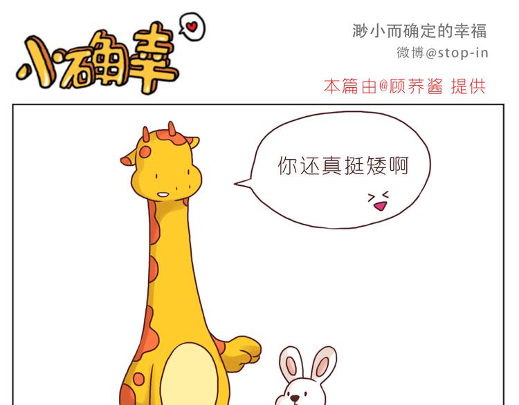 《嗨，我喜欢你》太阳当空照，你在对我笑 第6页