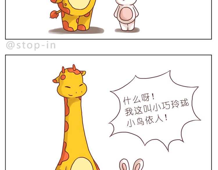 《嗨，我喜欢你》太阳当空照，你在对我笑 第7页