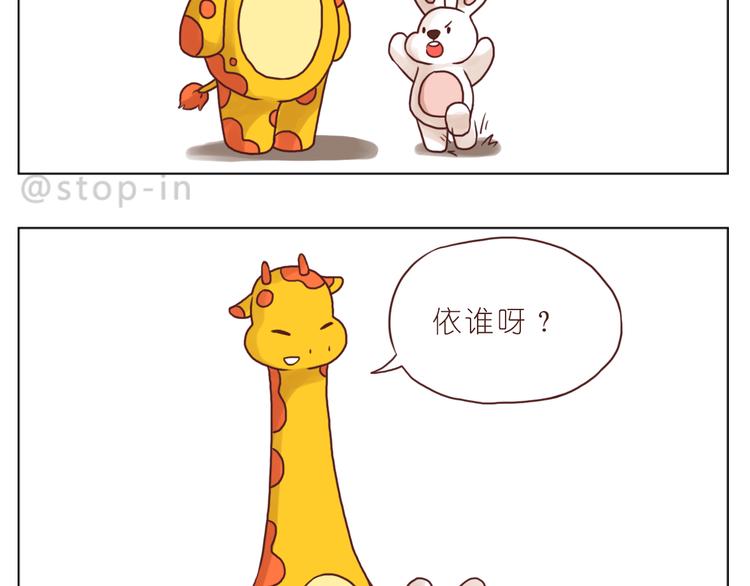 《嗨，我喜欢你》太阳当空照，你在对我笑 第8页