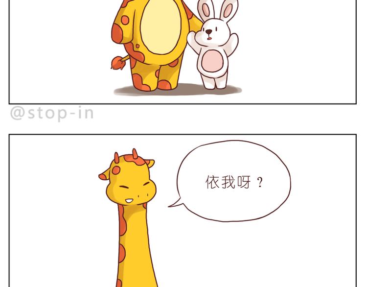 《嗨，我喜欢你》太阳当空照，你在对我笑 第9页