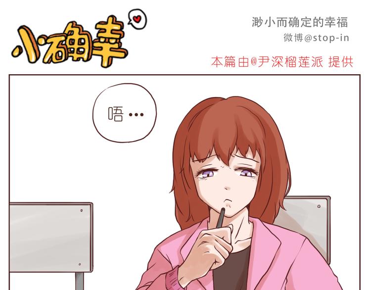 《嗨，我喜欢你》有一种感情叫同桌 第11页