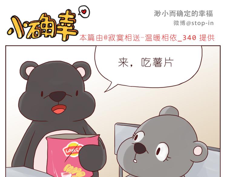 《嗨，我喜欢你》有一种感情叫同桌 第1页