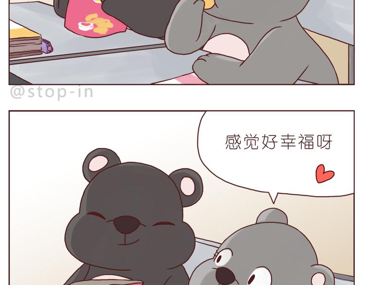 《嗨，我喜欢你》有一种感情叫同桌 第3页
